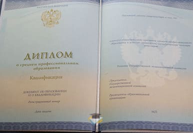 Диплом Калужского аграрного колледжа 2014-2020 годов